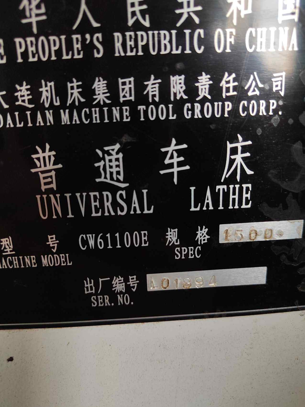 大连机床CW61100E×1500普通卧式车床CW61100E×1500卧车