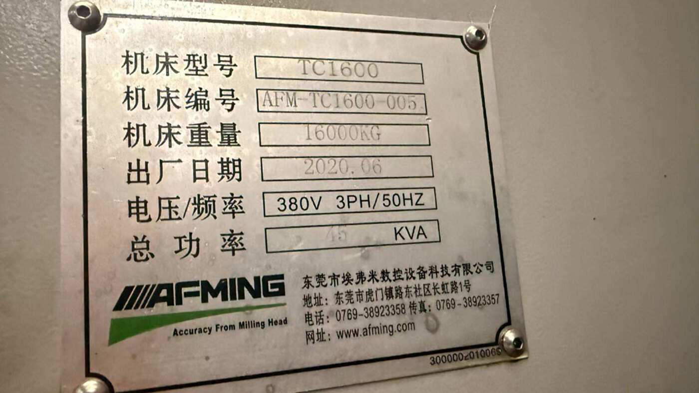埃弗米1680立式加工中心