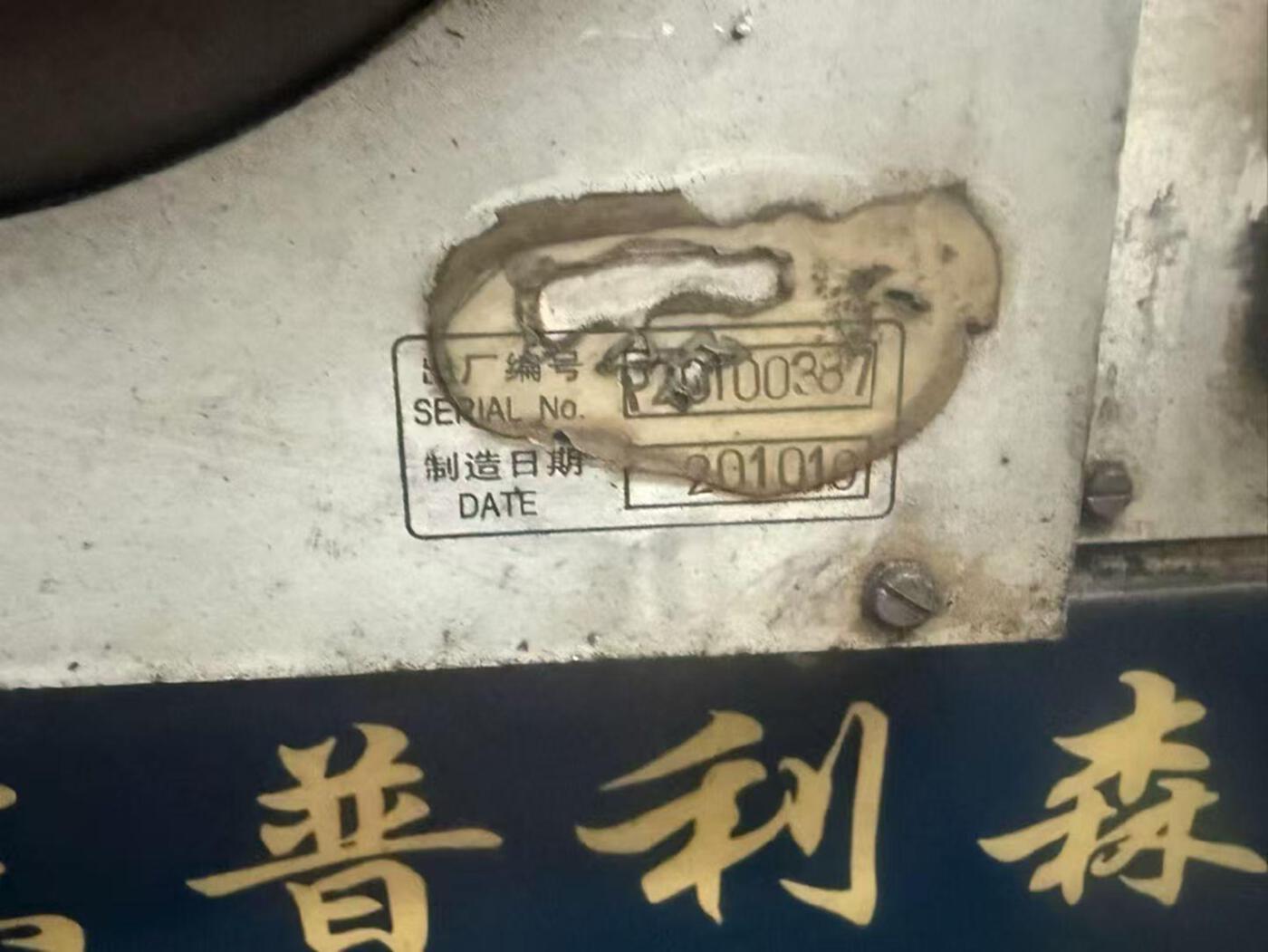 普利森61160卧车