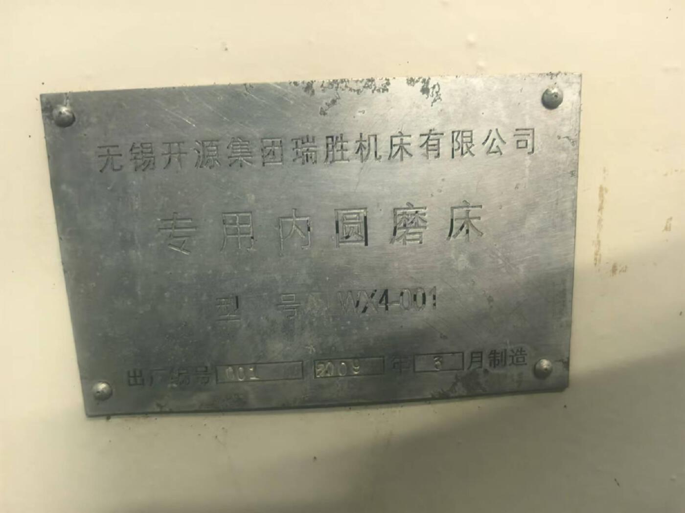 无锡WX4一001内圆磨床