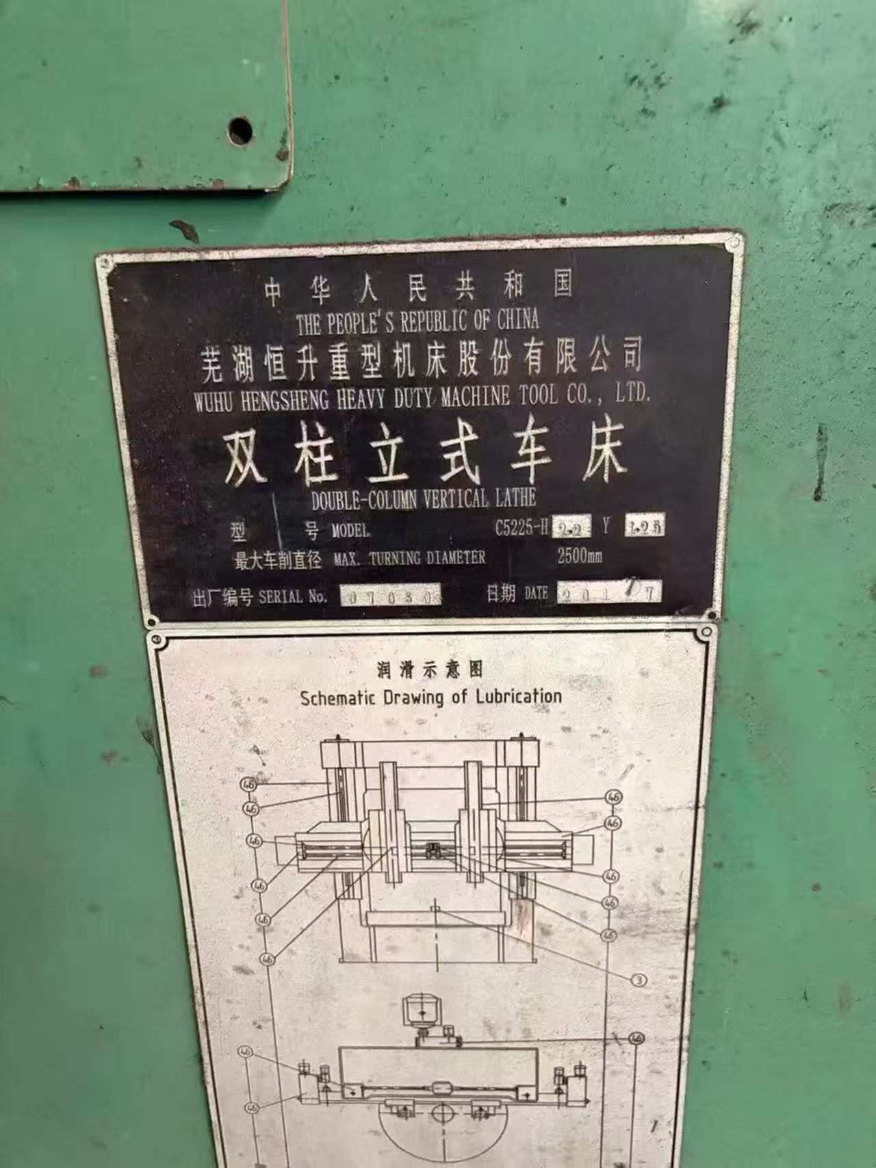 芜湖恒升5225立车