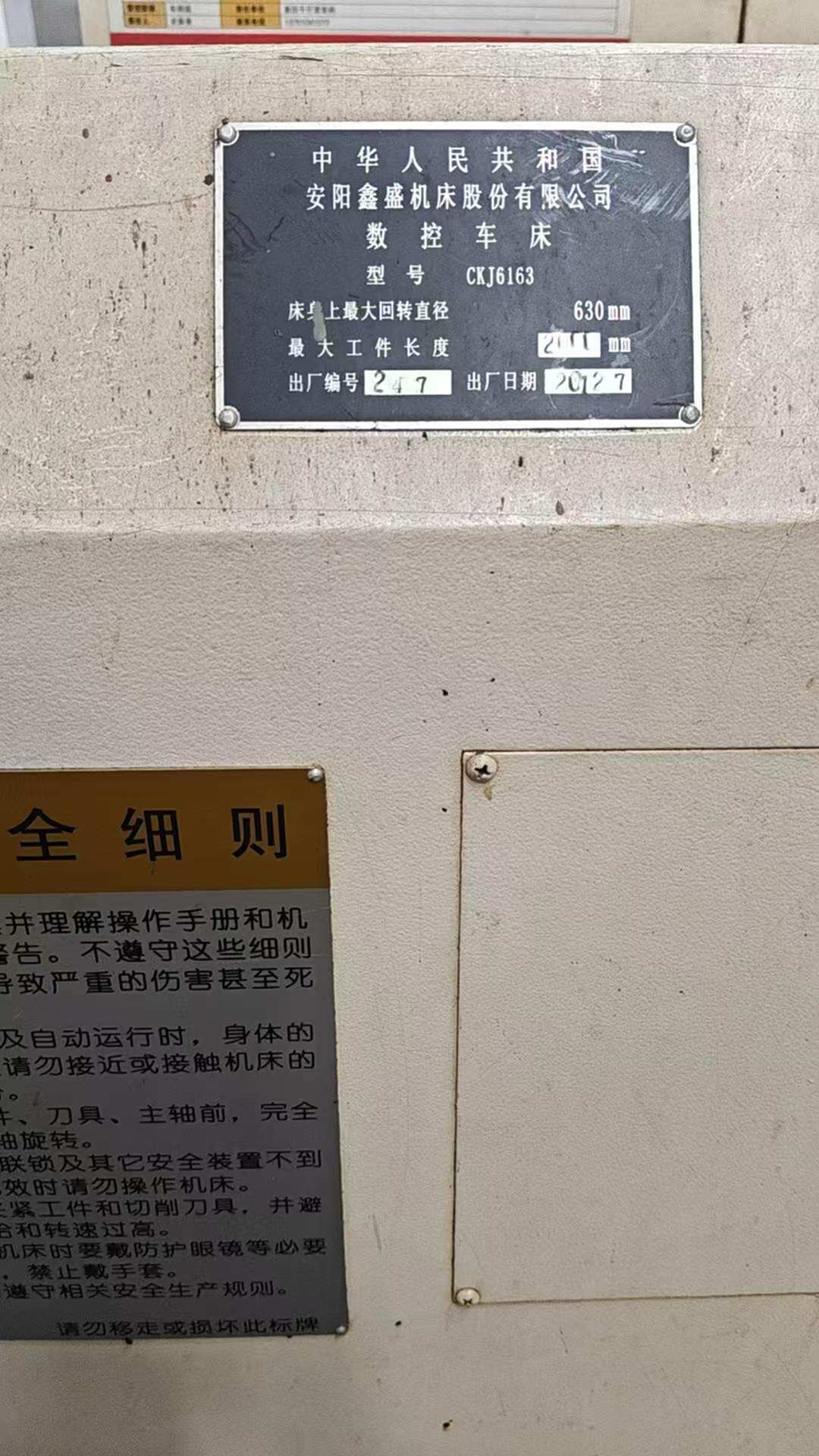 安阳6163*2 数控车床