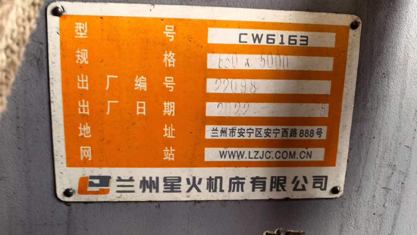 兰州6163*5 普车