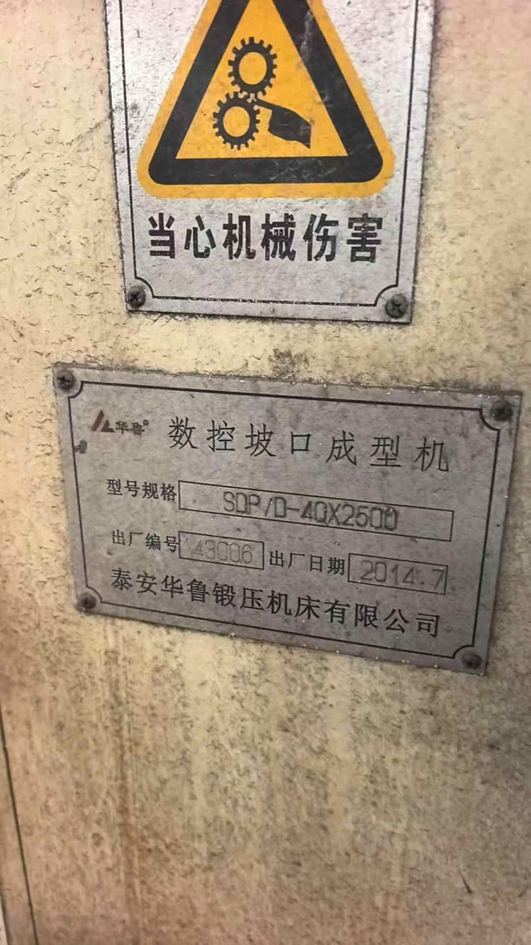 昊垣铣削板厚40，铣削板宽2.5 其他机床设备