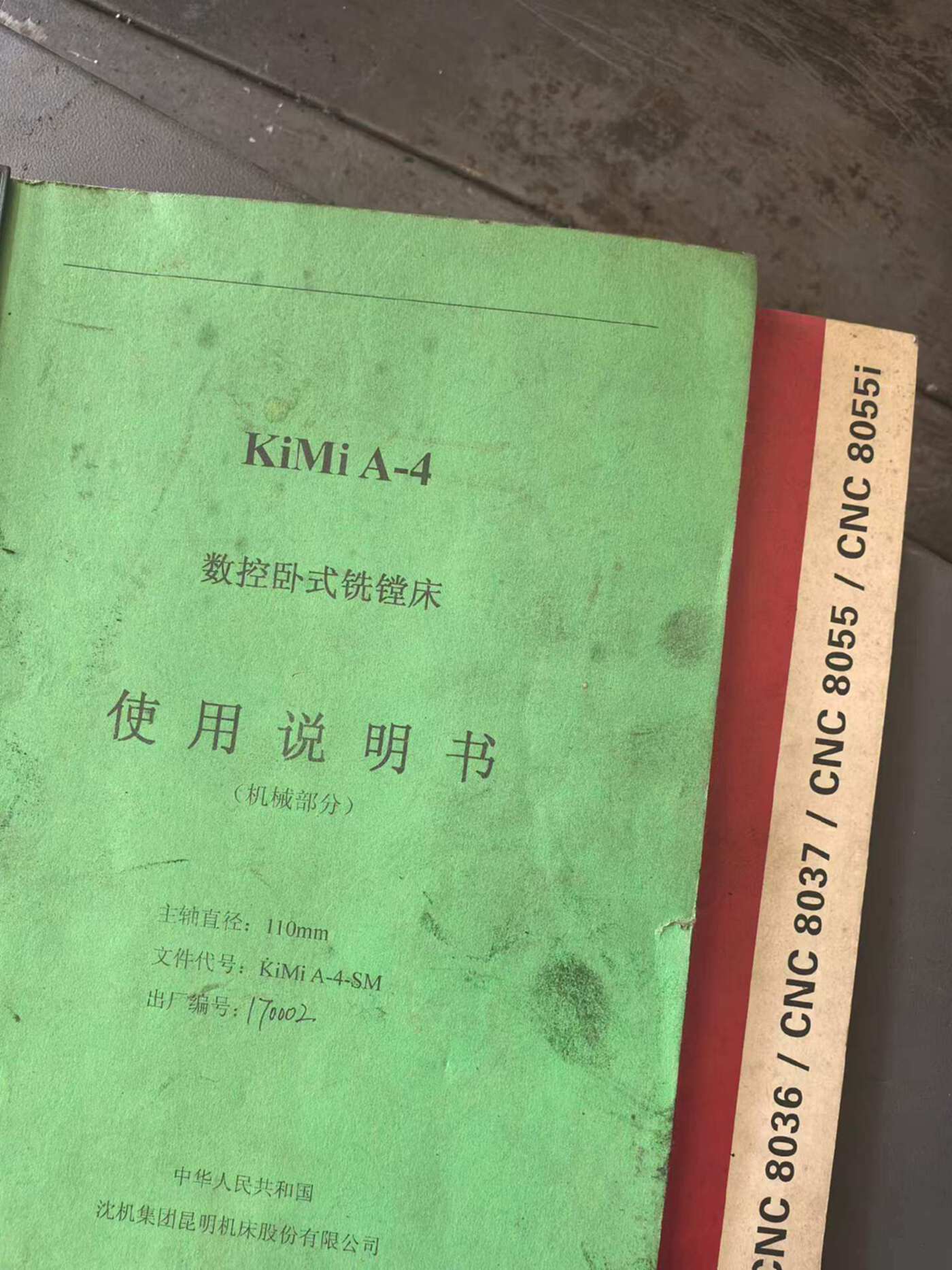 昆机KIMI-4 刨台镗床