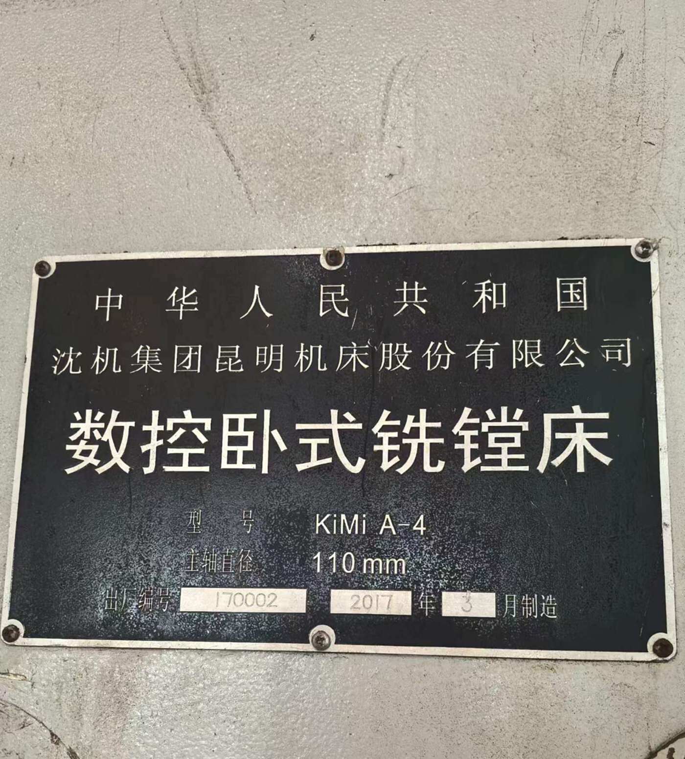 昆机KIMI-4 刨台镗床