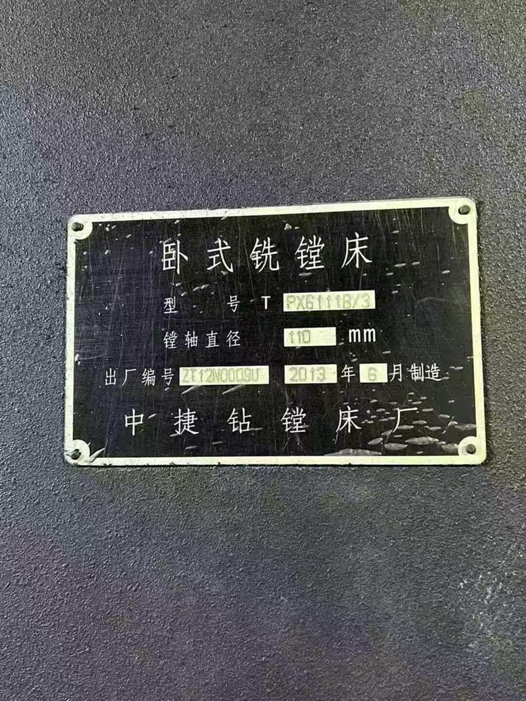 中捷6111B/3 卧式镗床