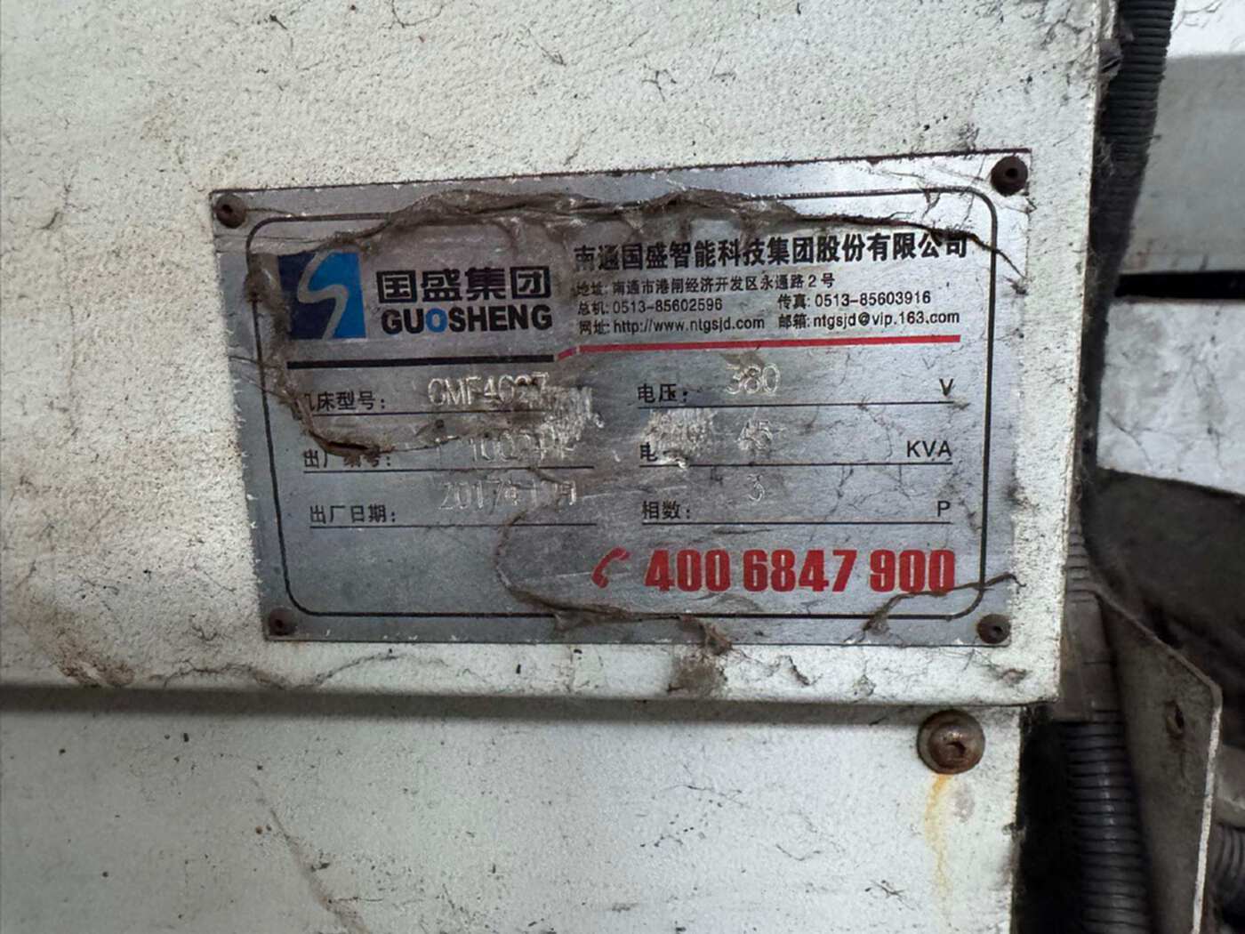 国胜4027龙门加工中心
