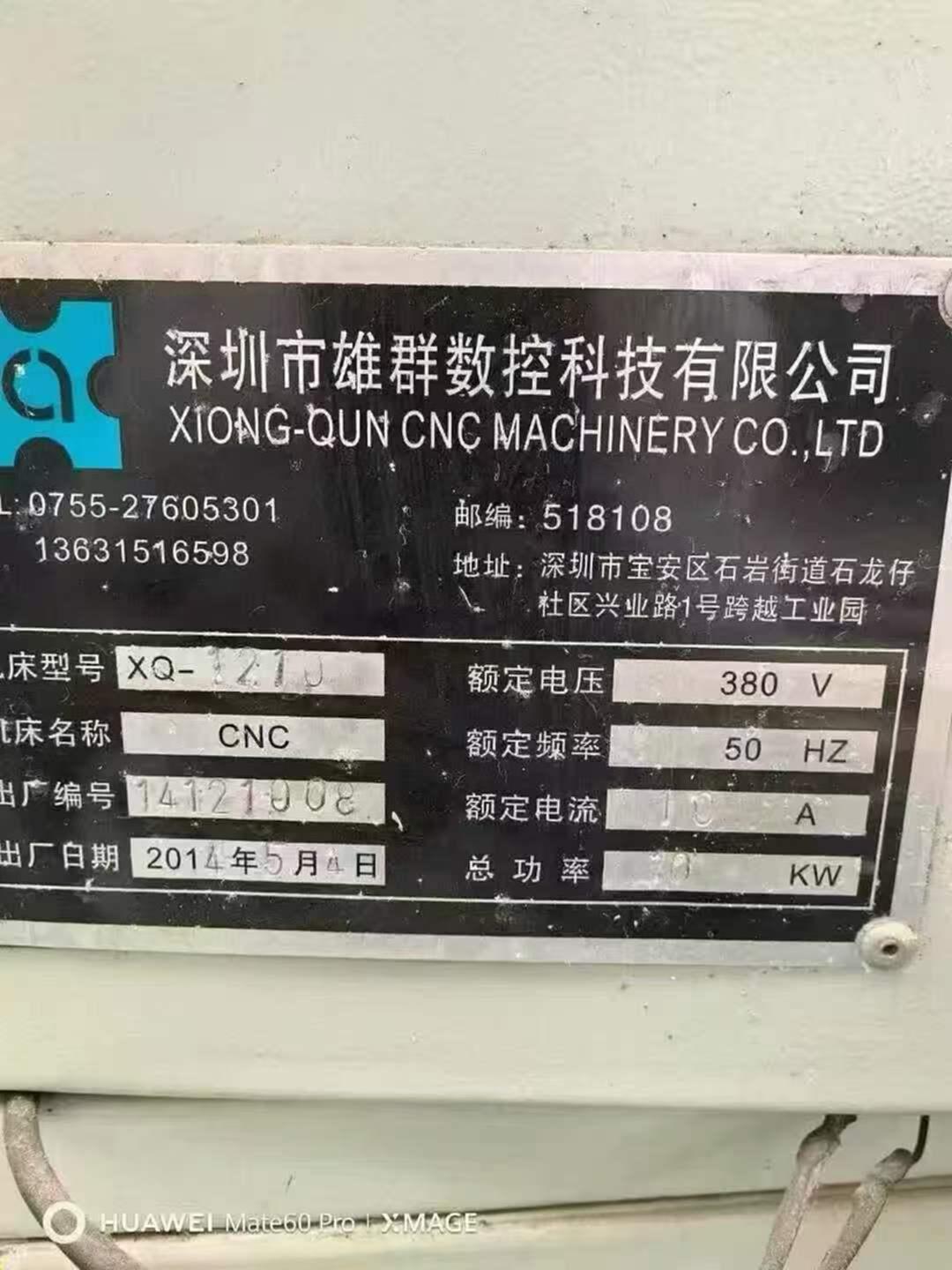 深圳1210雕铣机