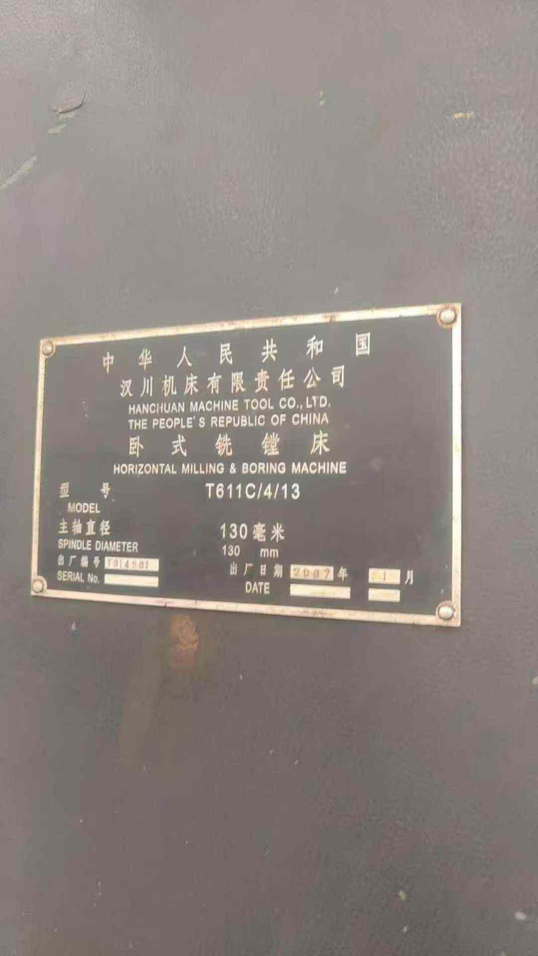 汉川611C/4/13 卧式镗床