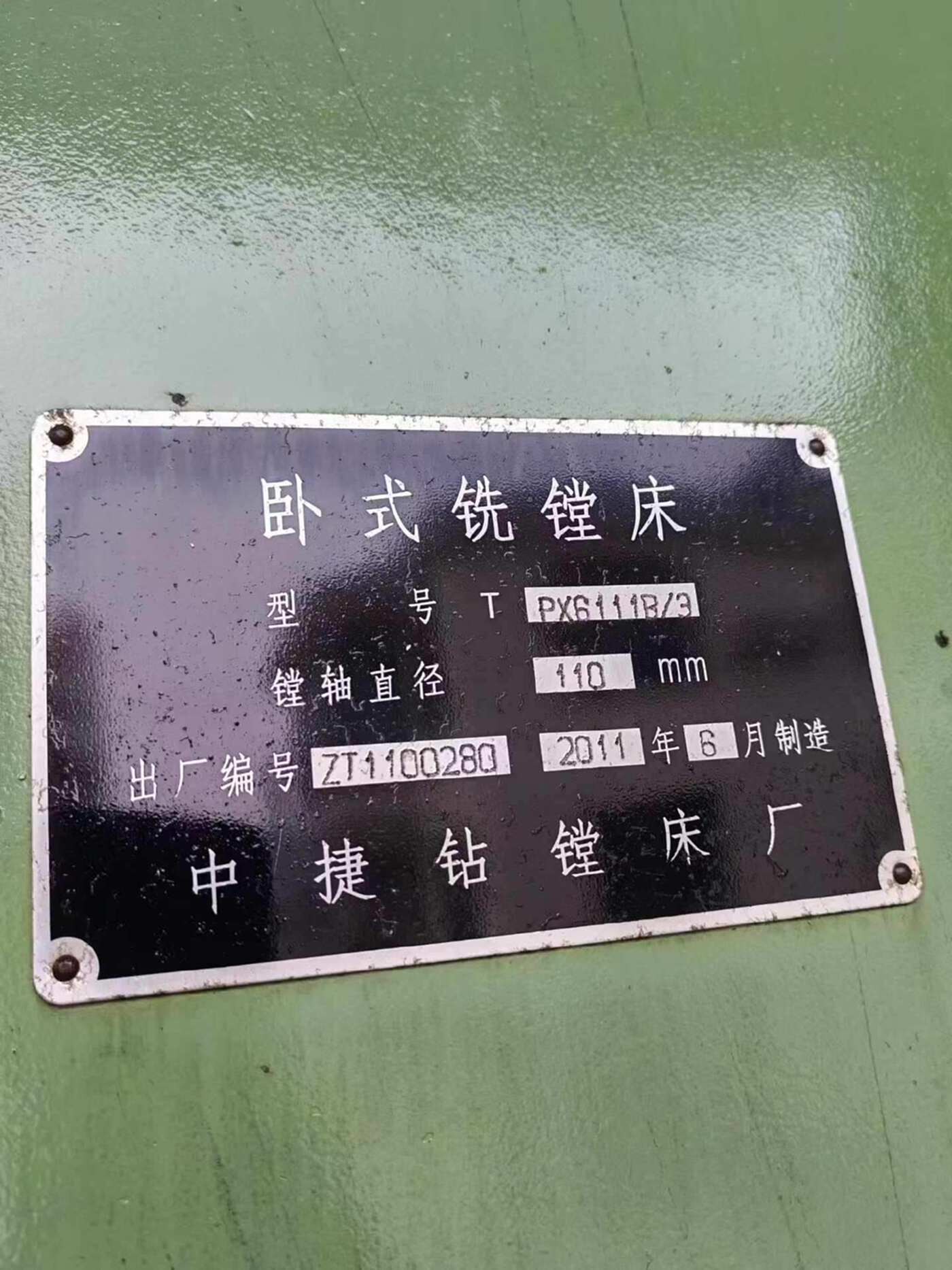 中捷6111B/3 卧式镗床