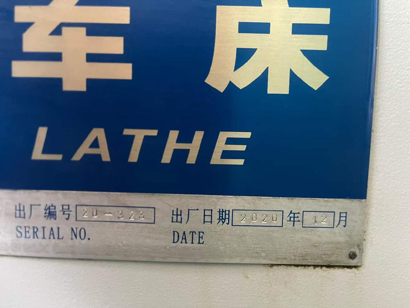 星火61125 卧车