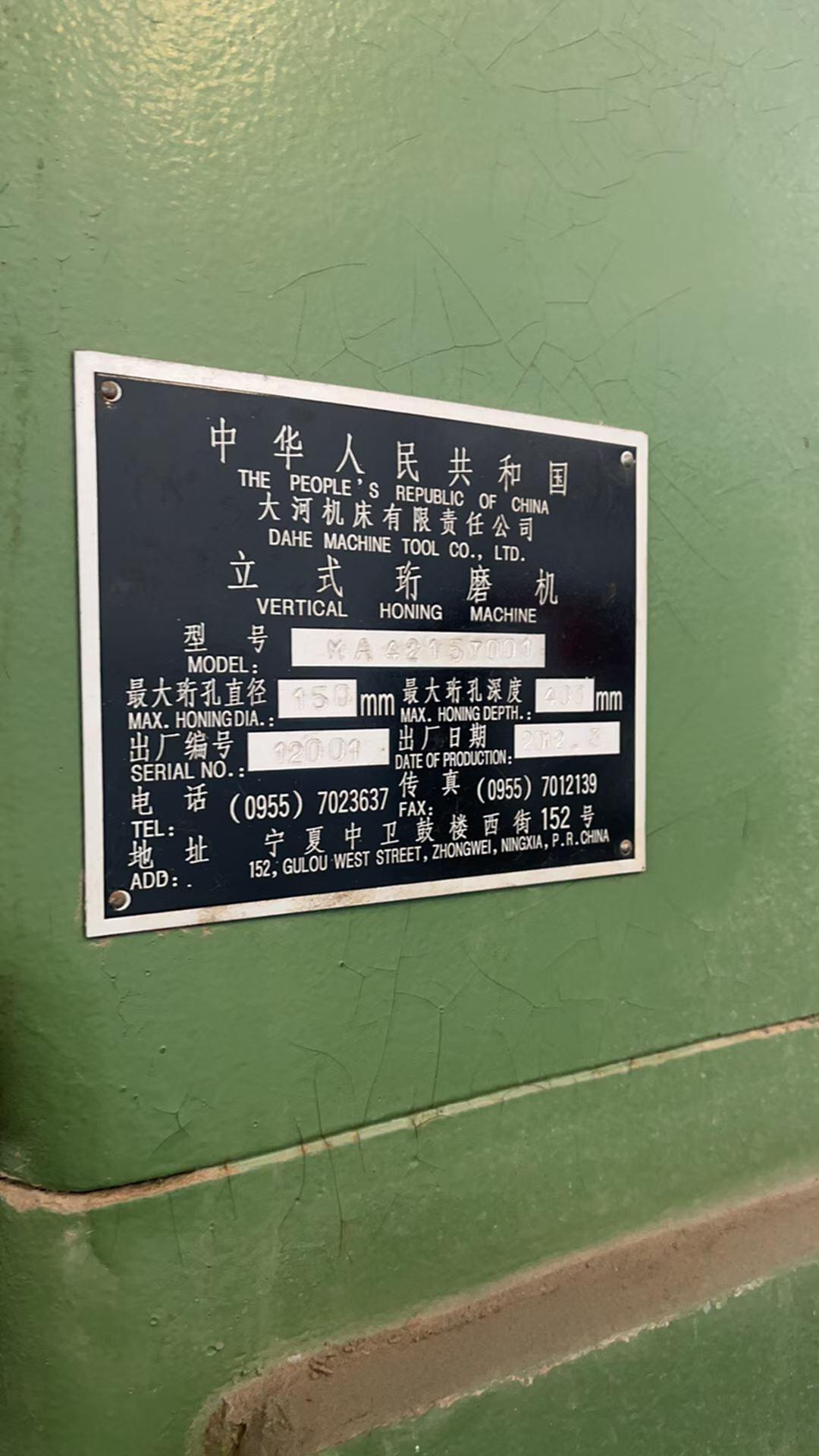 大河4215其他机床设备