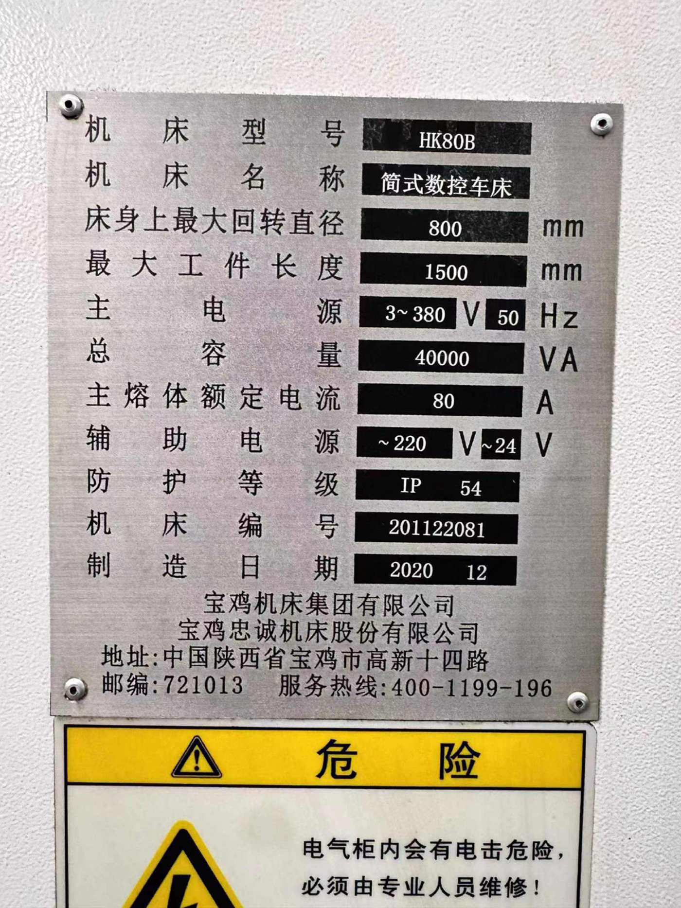 宝鸡6180 数控车床