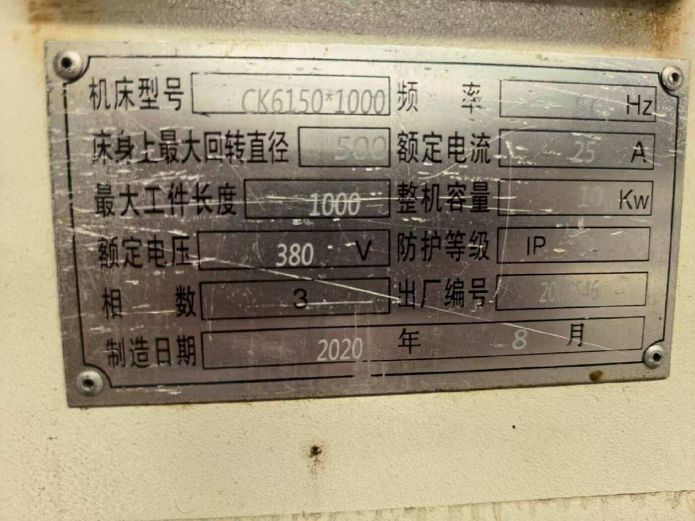 泉州6150数控车床