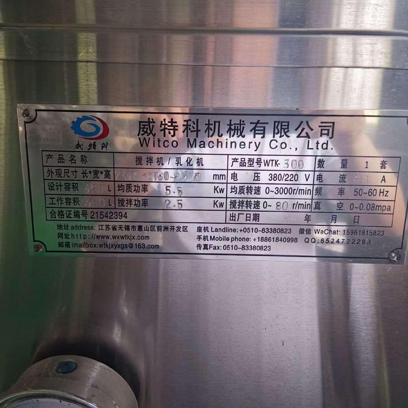 维特科WTK300 乳品厂设备