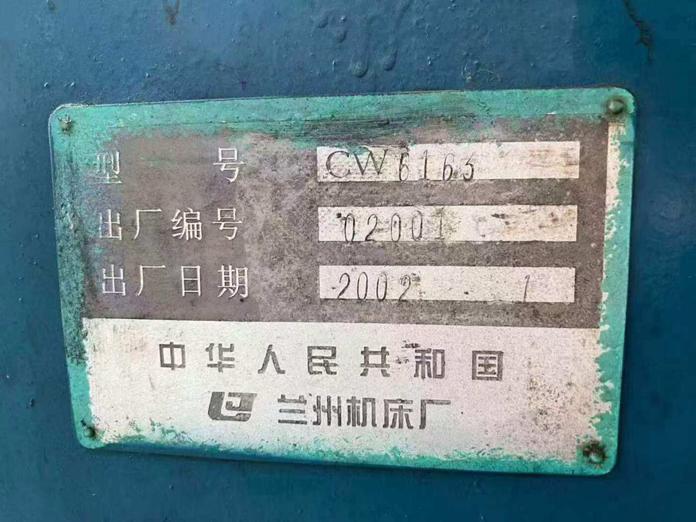 兰州6163*10米普车