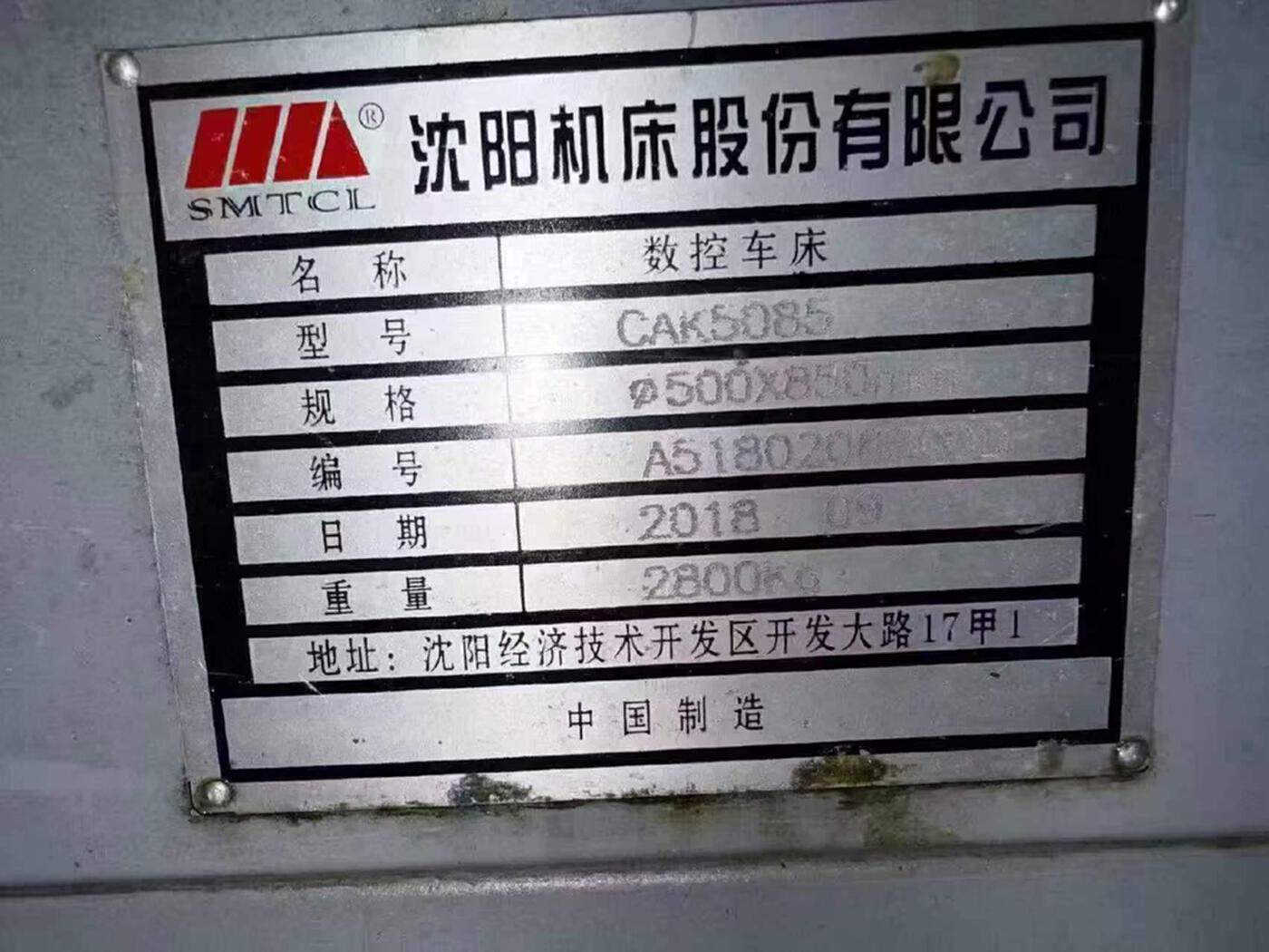 沈阳5085数控车床