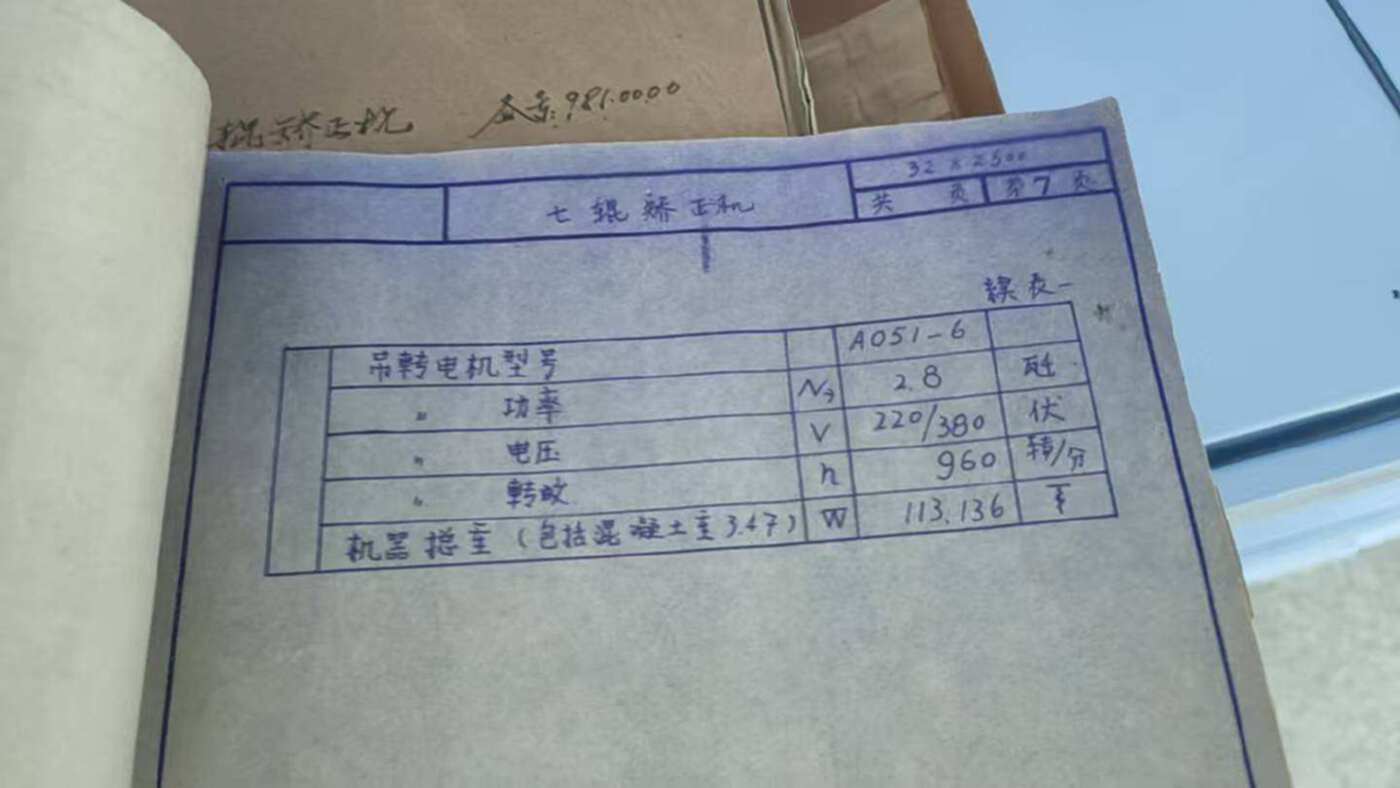 昊垣32×2500七辊校平机，安徽提货 矫平机
