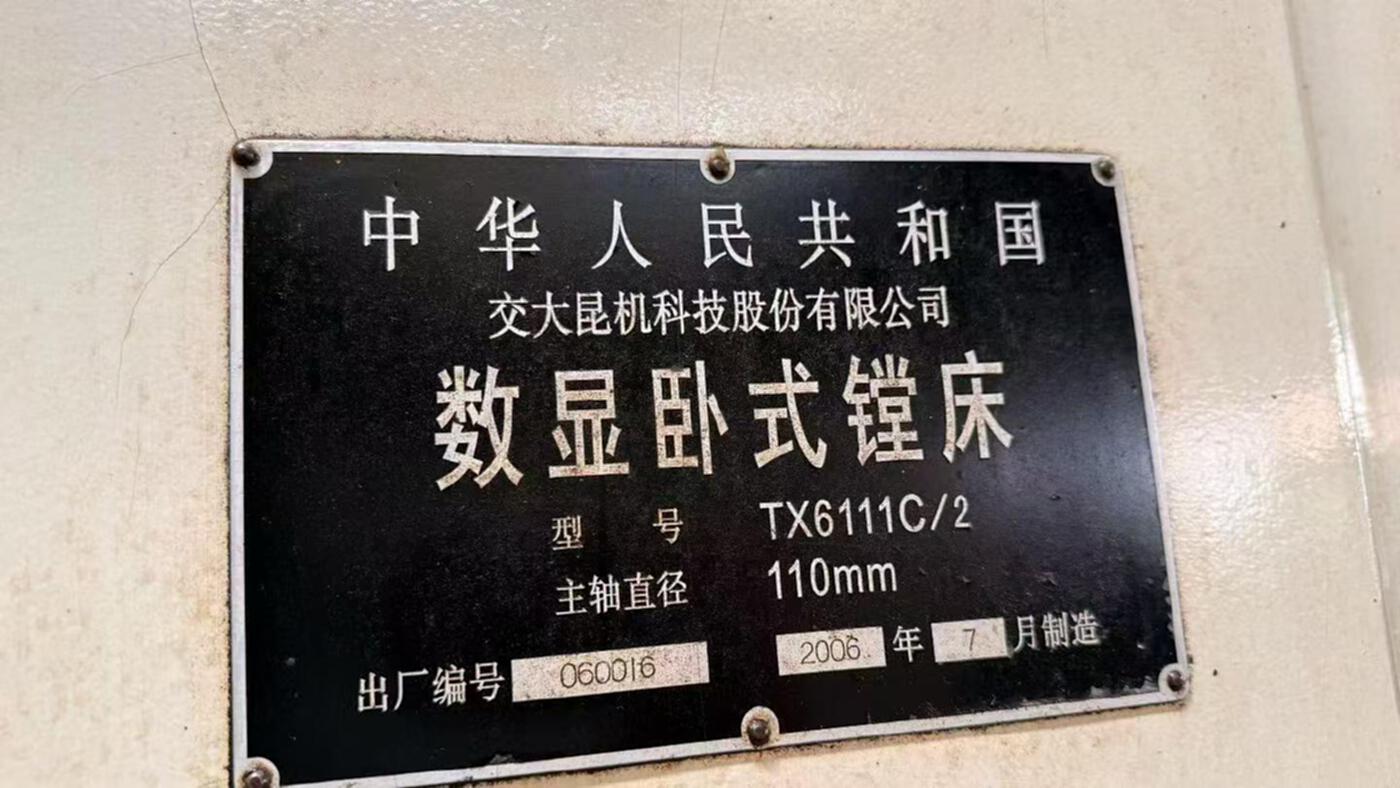 昆机6111C/2 卧式镗床