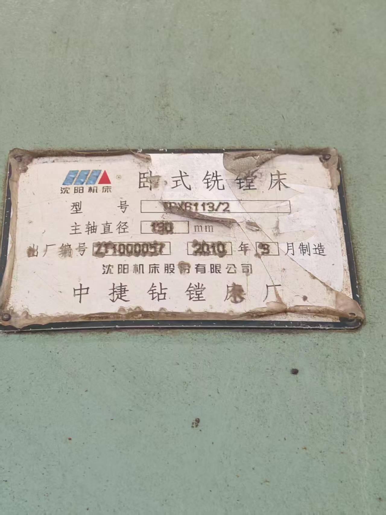 中捷6113/2卧式镗床