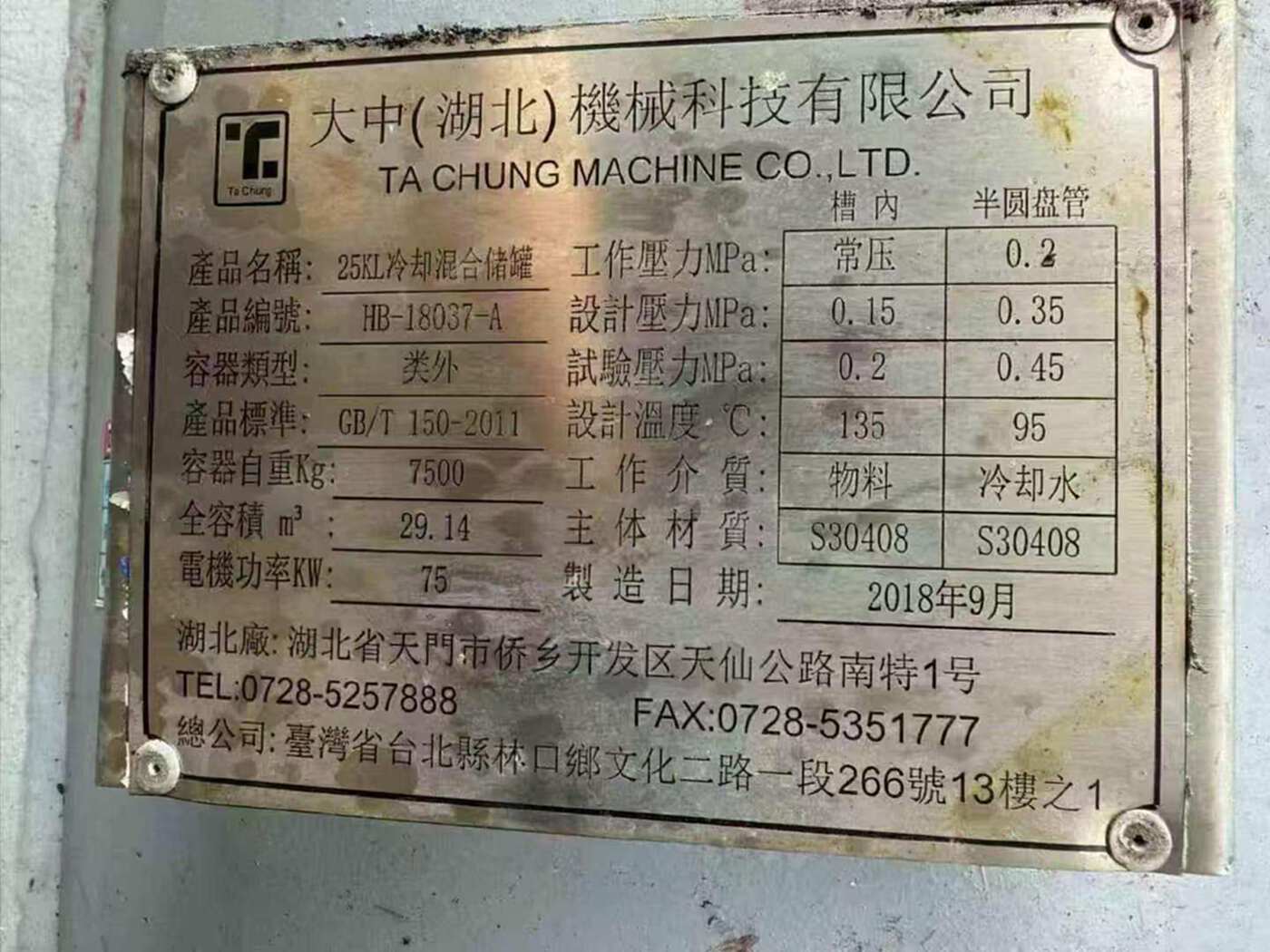 未知未知 反应釜