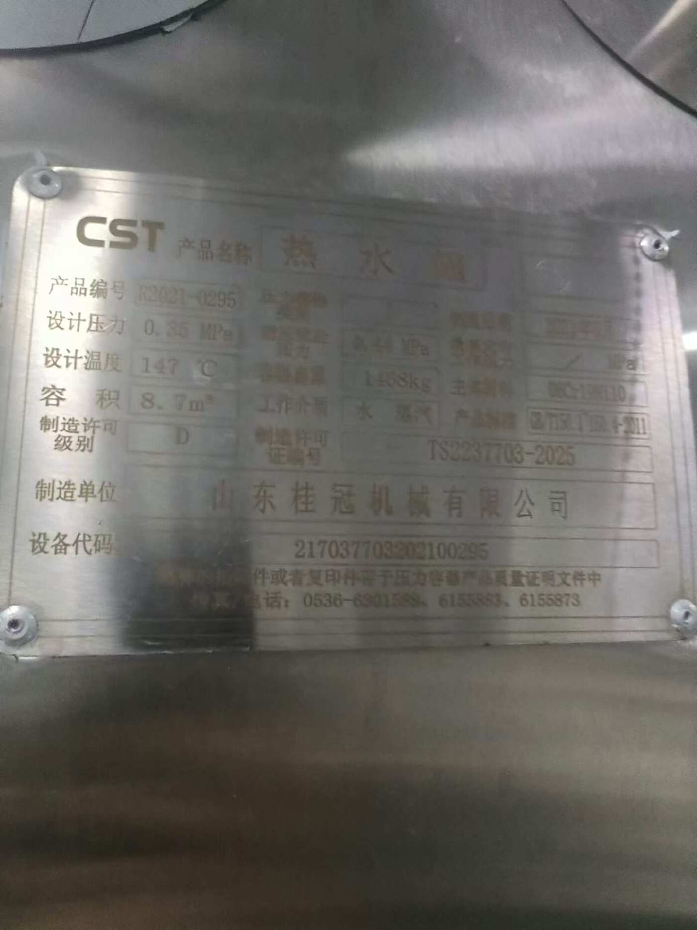 未知未知 杀菌锅