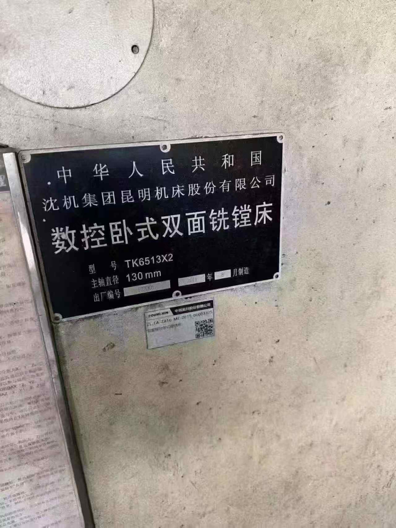 昆机6513*14双面镗床
