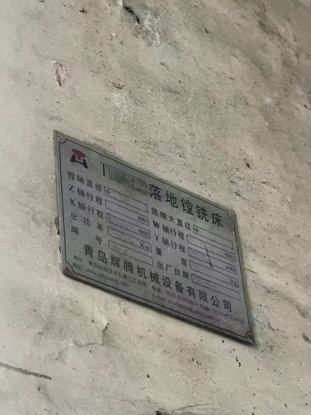 辉腾6913落地镗床