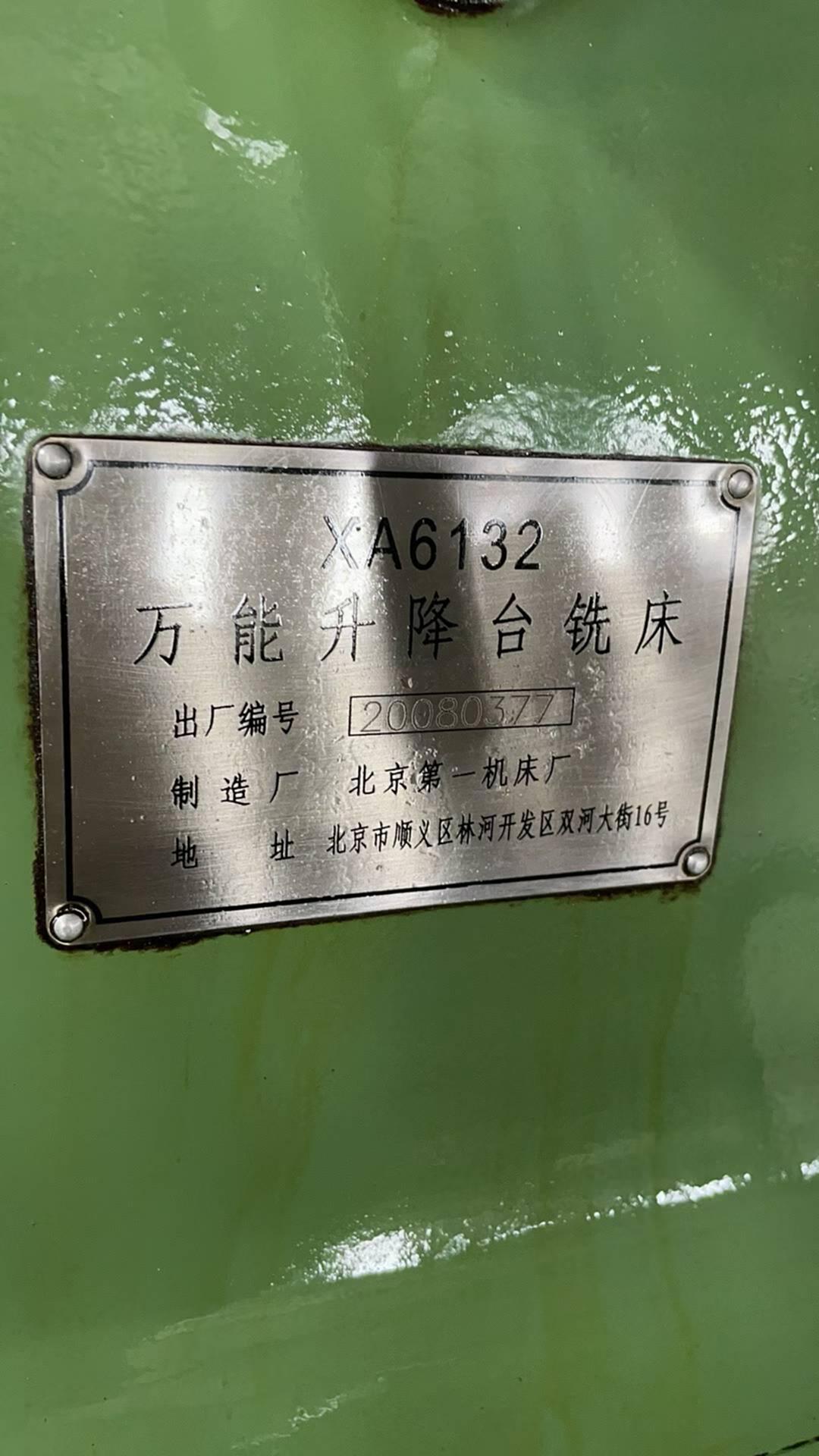 北一6132万能铣