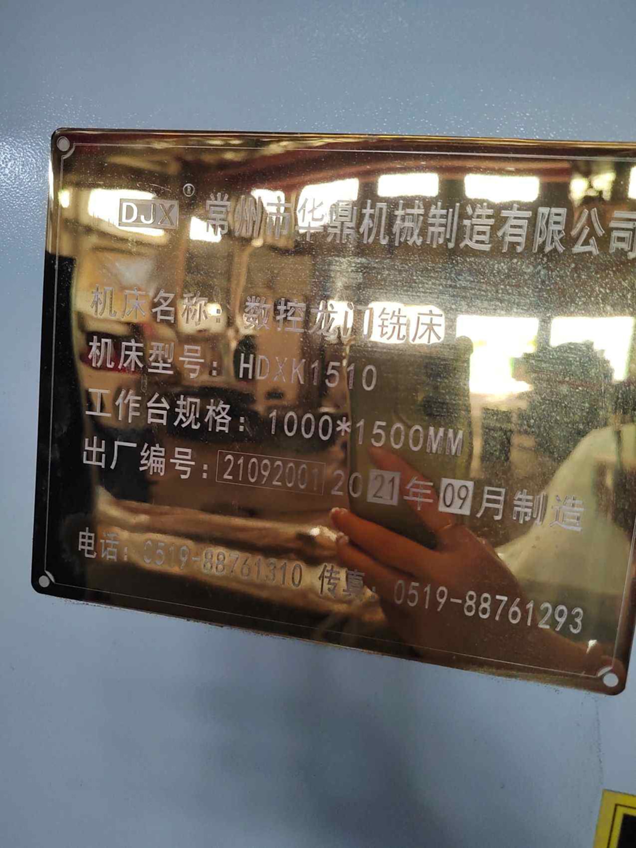华鼎1513数控龙门加工中心，2021年出厂HDXK1510龙门铣床