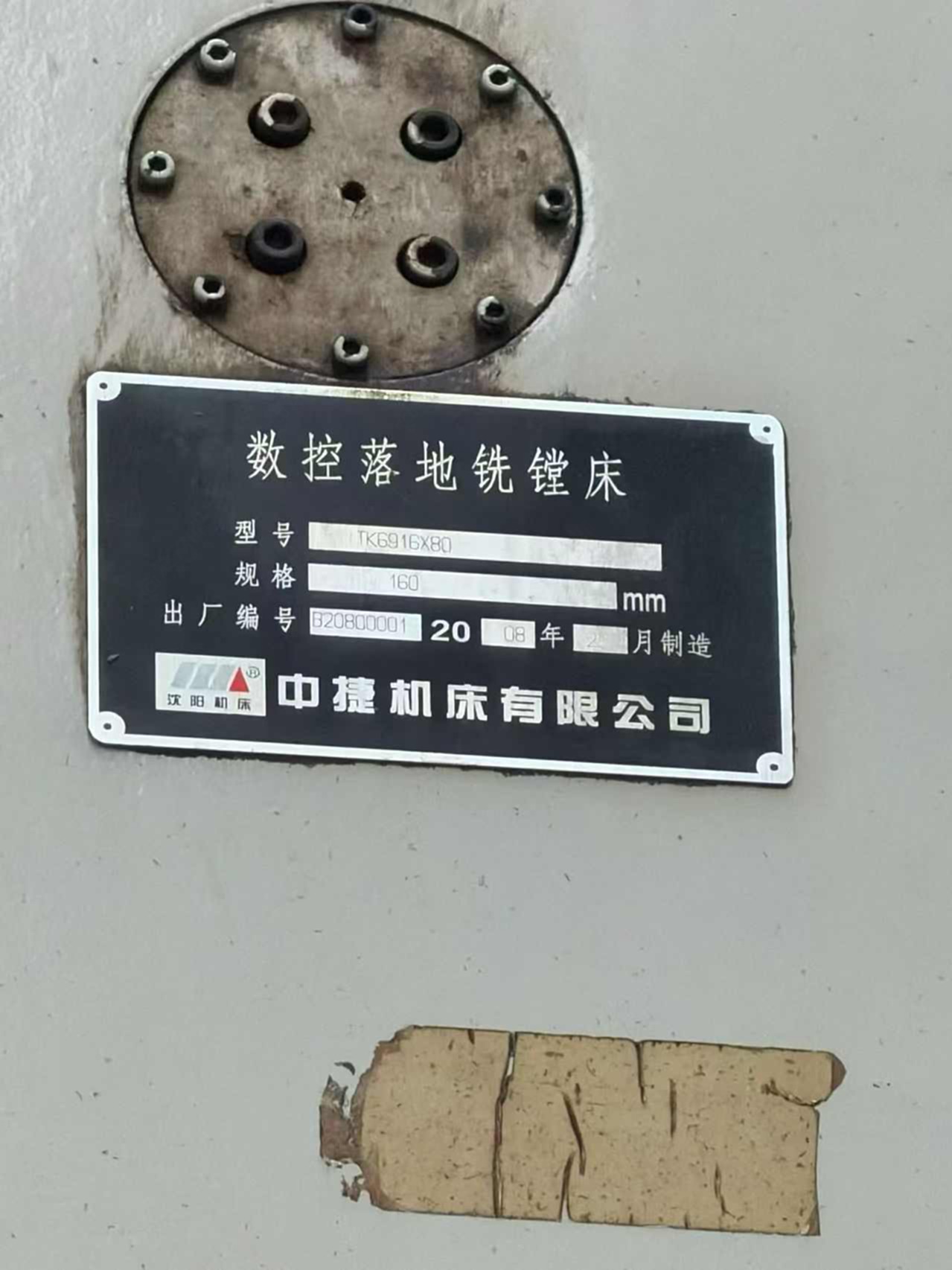 中捷TK6916*80落地镗床