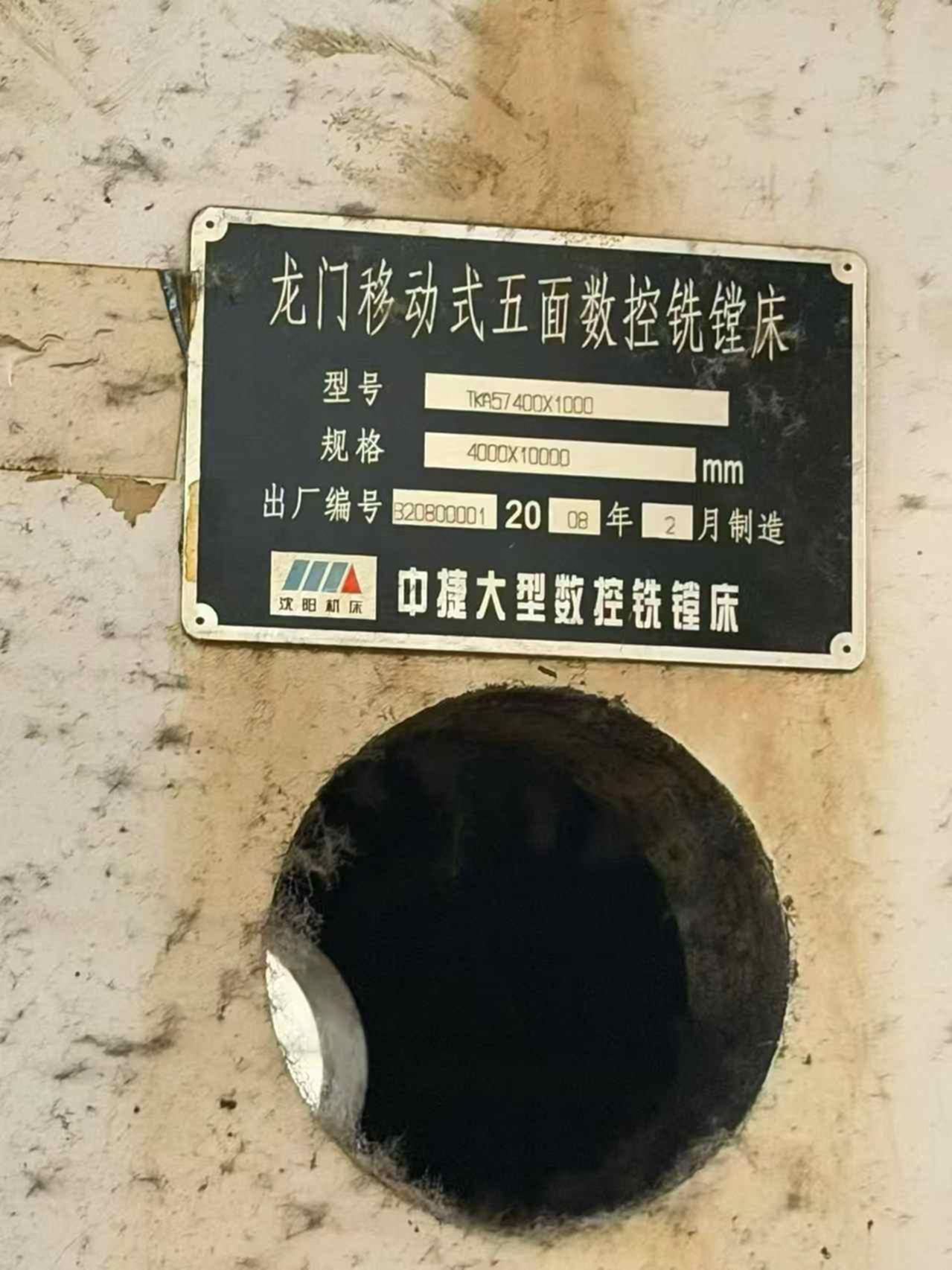 中捷TKA57400*1000龙门铣床