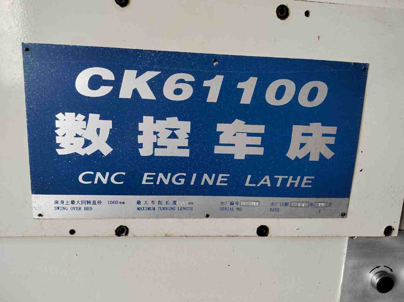星火CK61100重型数控车床，2011年出厂CK61100数控车床