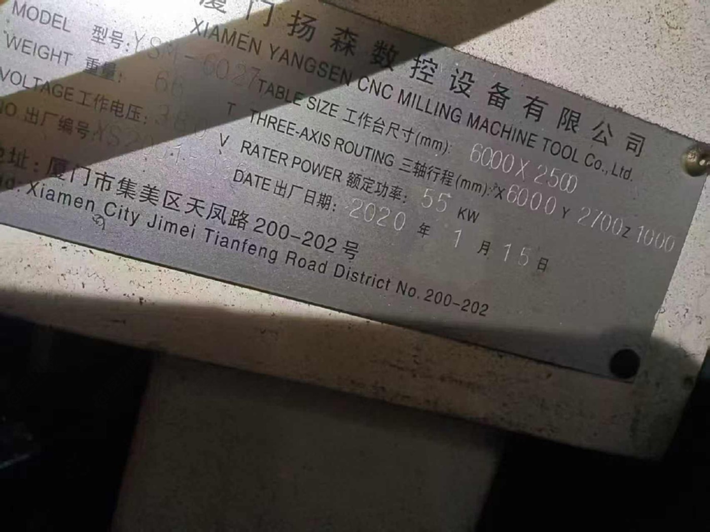扬森YSM-6027龙门加工中心