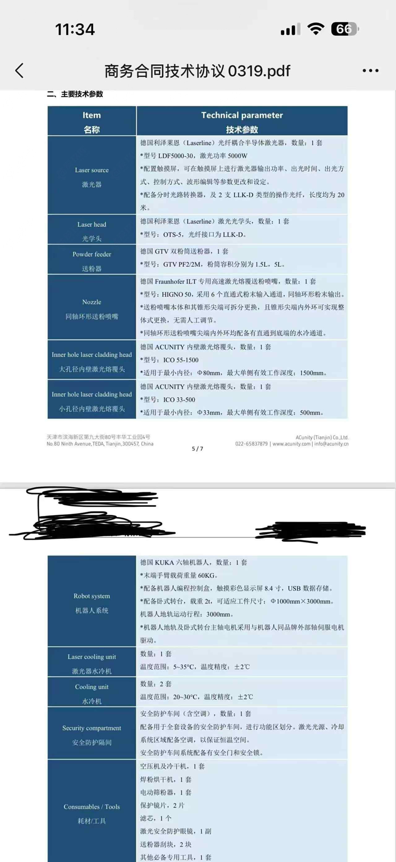 德国无其他机床设备