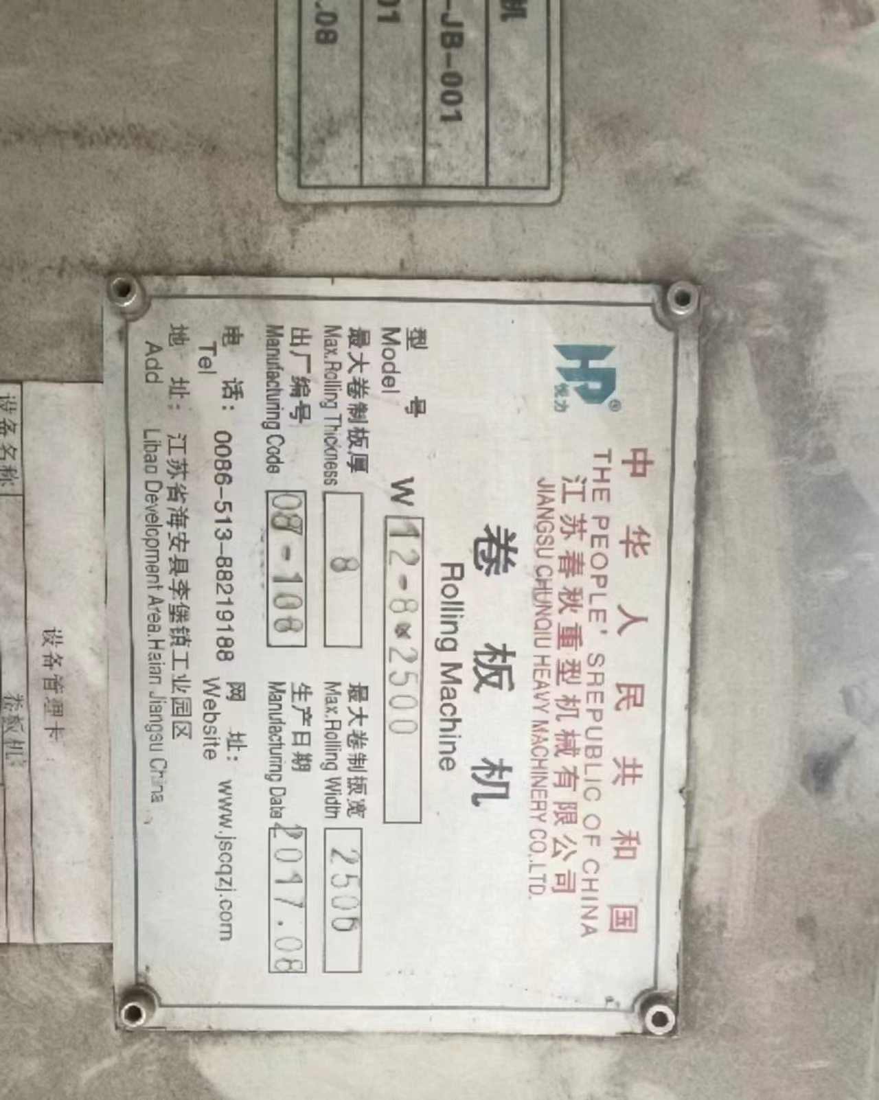 Venda de uma máquina de enrolar a frio numérica de quatro rolos 8×2500, retirada em Nantong