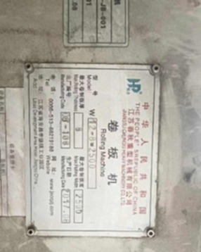 昊垣机械8*2500 其他电力设备