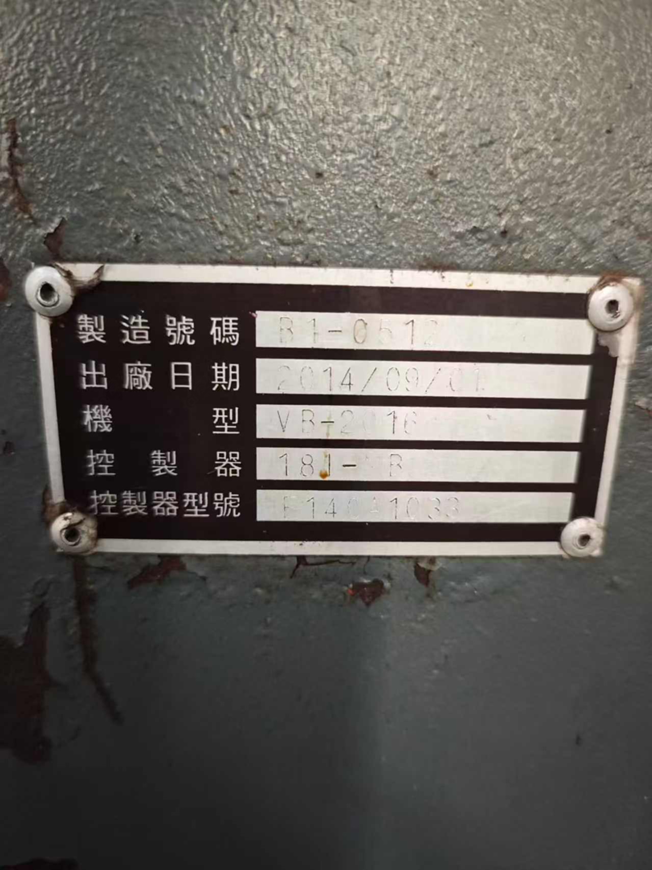 乔威进2016龙门铣床