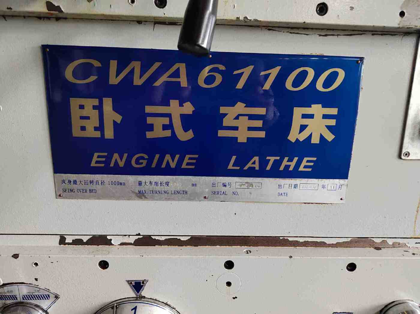 天水星火CWA61100重型卧式车床，2020年CWA61100卧车