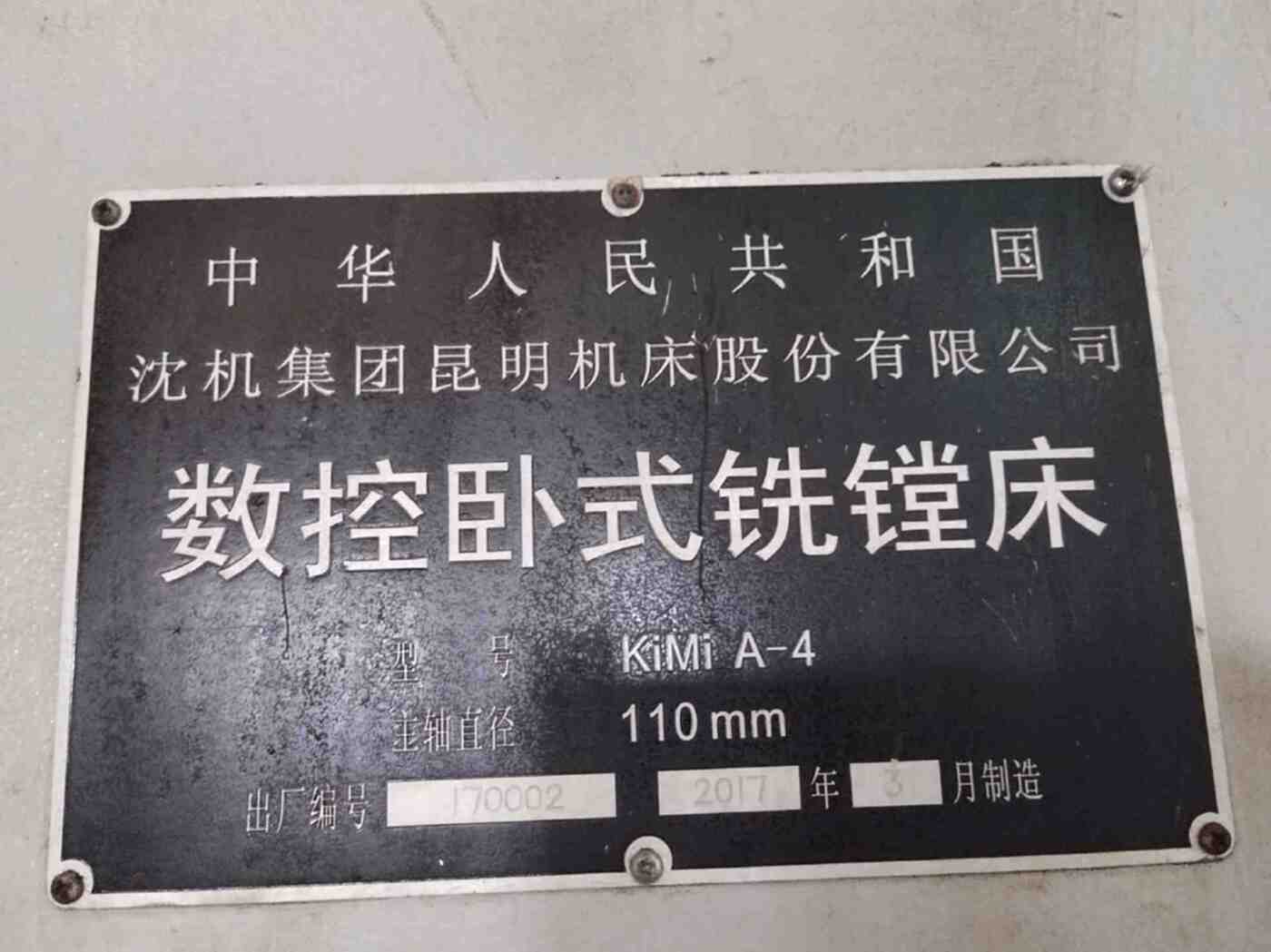 昆机KiMi A‑4数控卧式铣镗床2017年出厂KiMi A‑4 卧式镗床