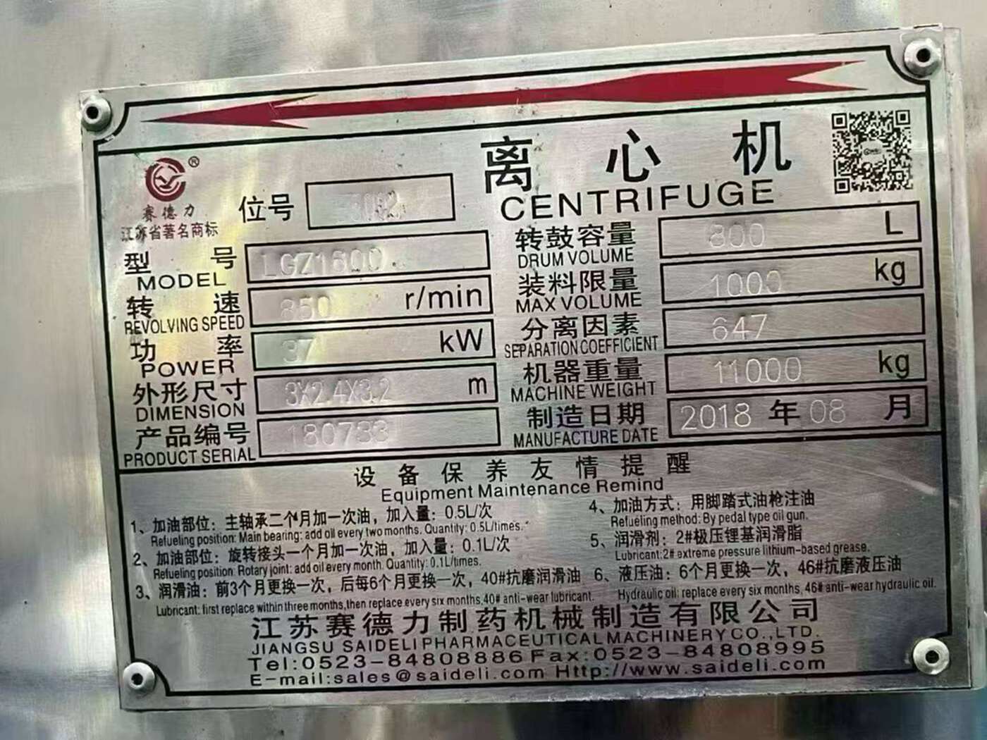 未知未知 离心机