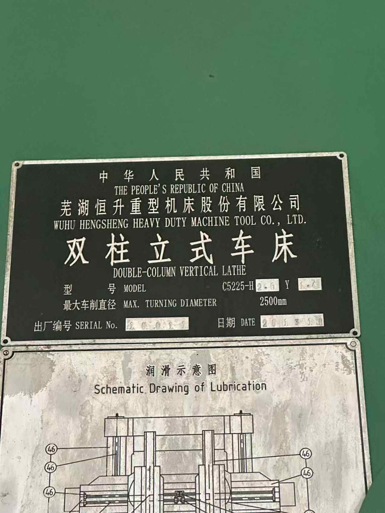 芜湖恒升C5225‑H双柱立式车床为重型数显立车C5225‑H立车