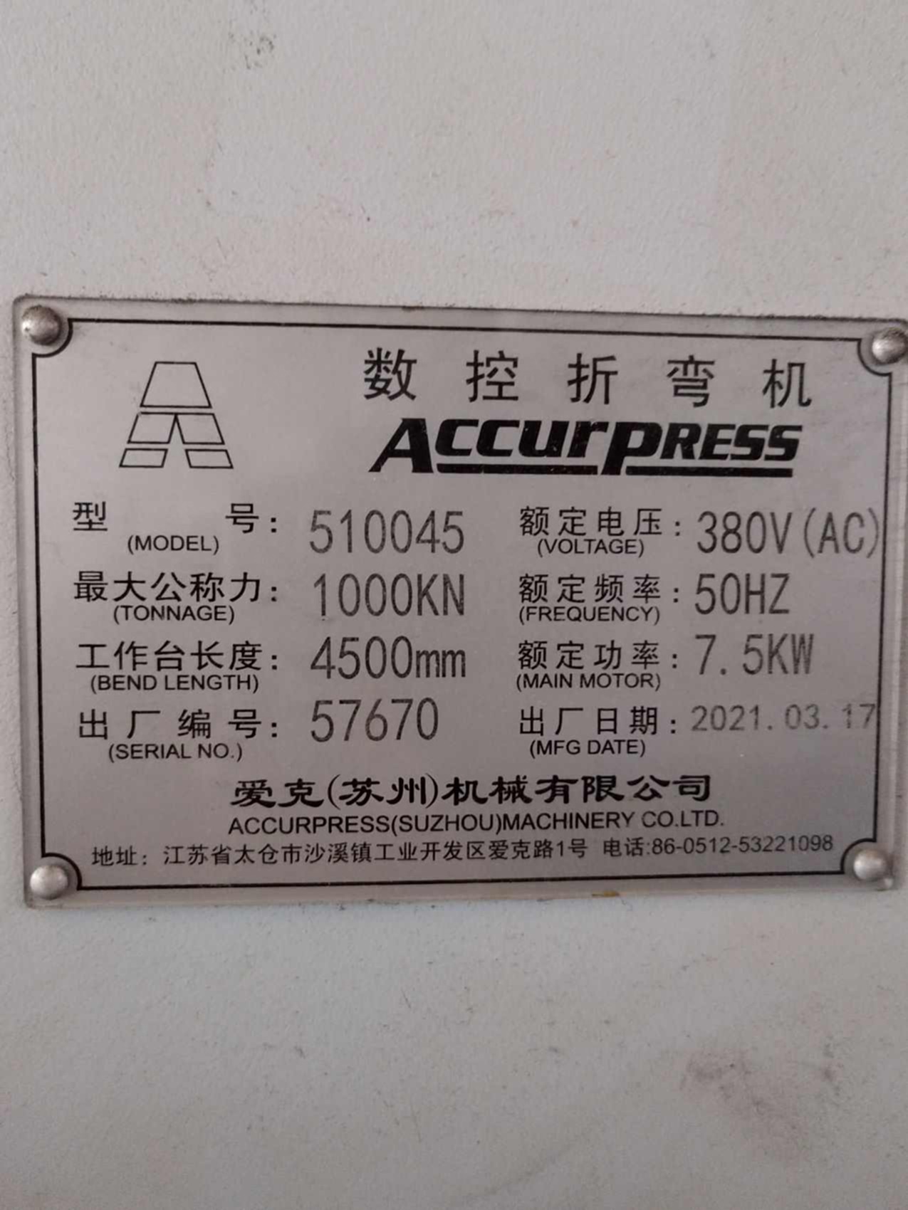 爱克510045数控折弯机2021年出厂510045折弯机