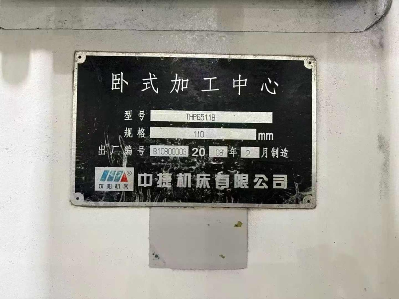 中捷6511 刨台镗床