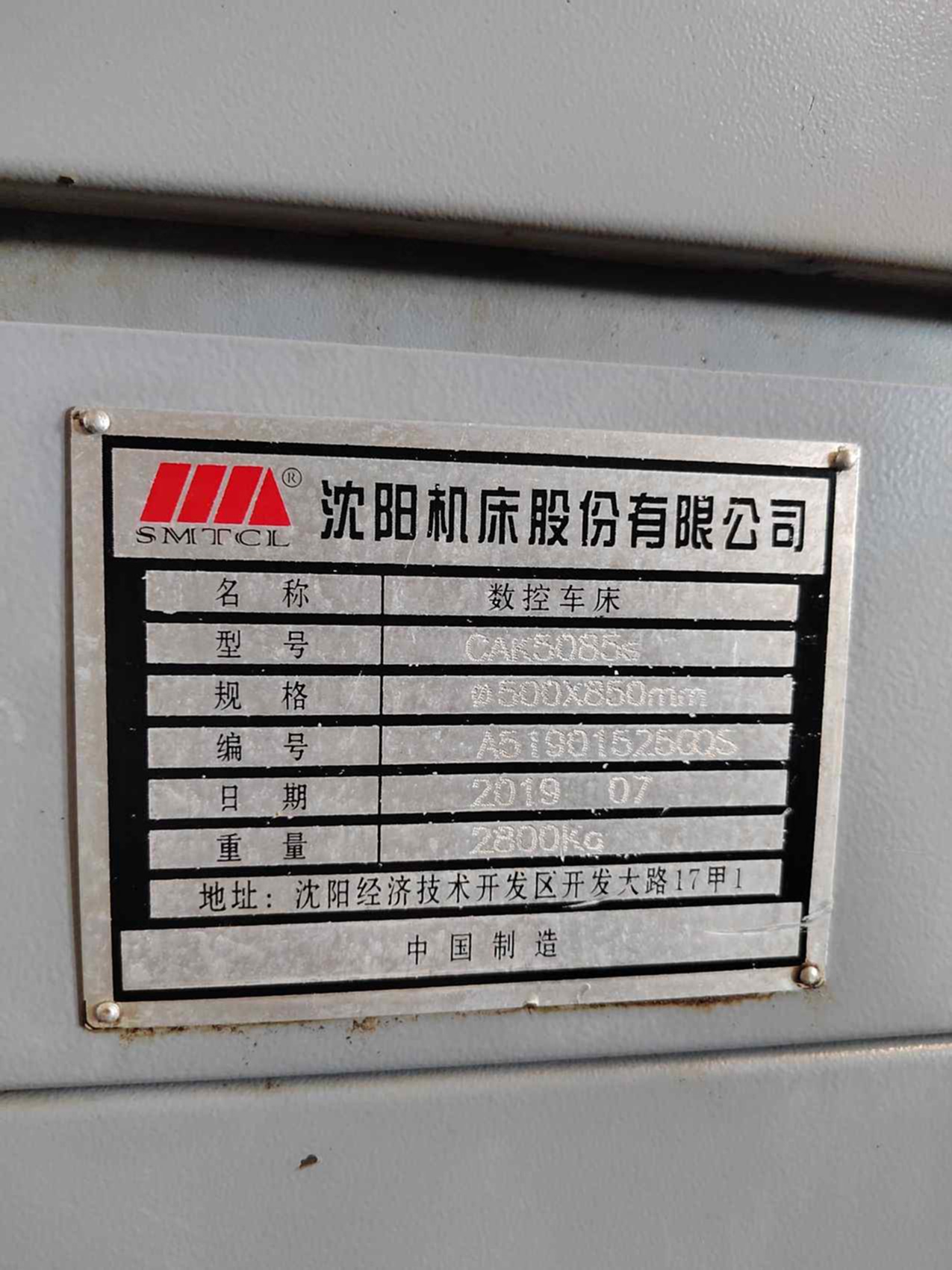 沈阳CAK5085s数控车床CAK5085s数控车床