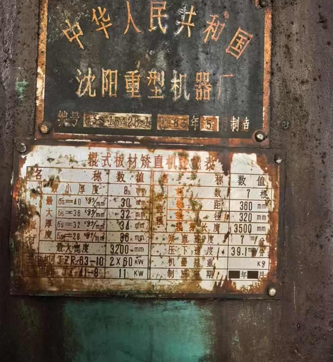 昊垣40×3500型材加工中心