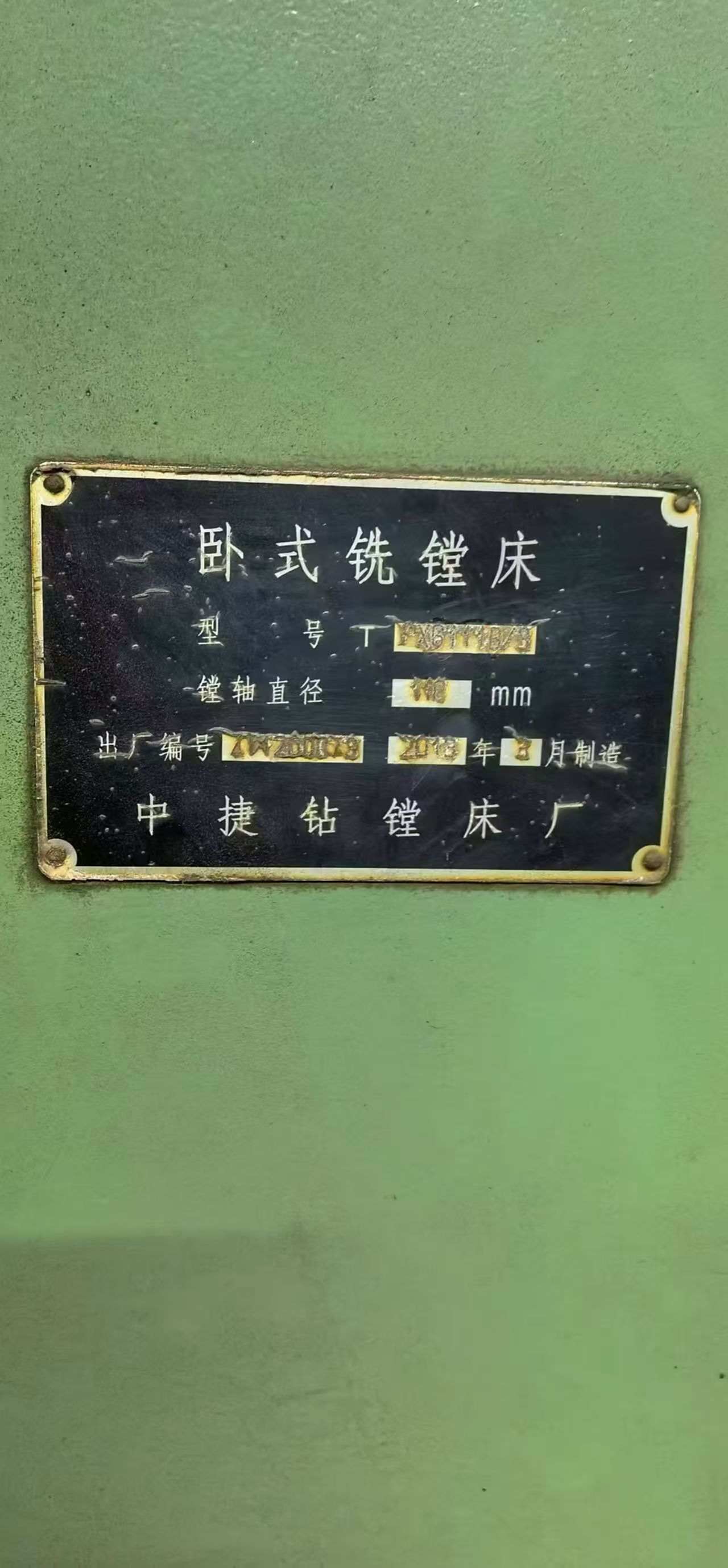 中捷6111B/3 卧式镗床