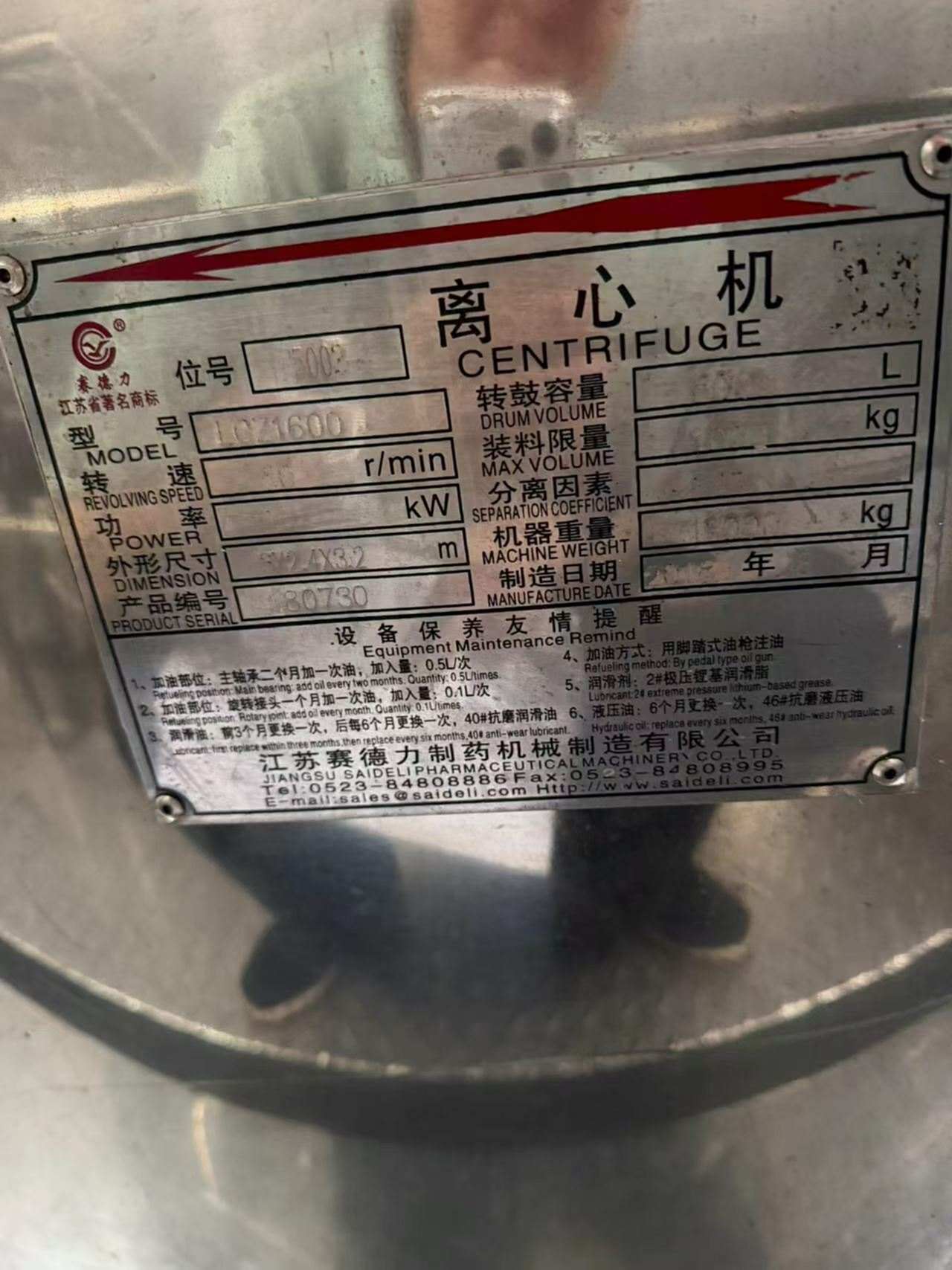 未知未知 离心机