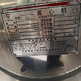 化工设备-离心机